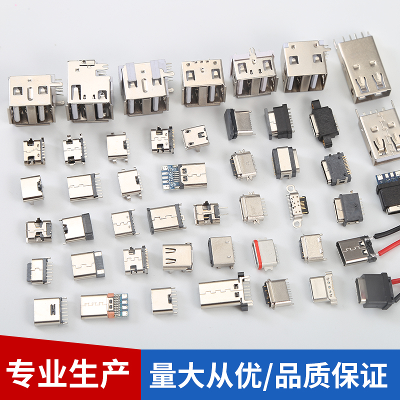 TYPE-C母座是怎么工作的？
