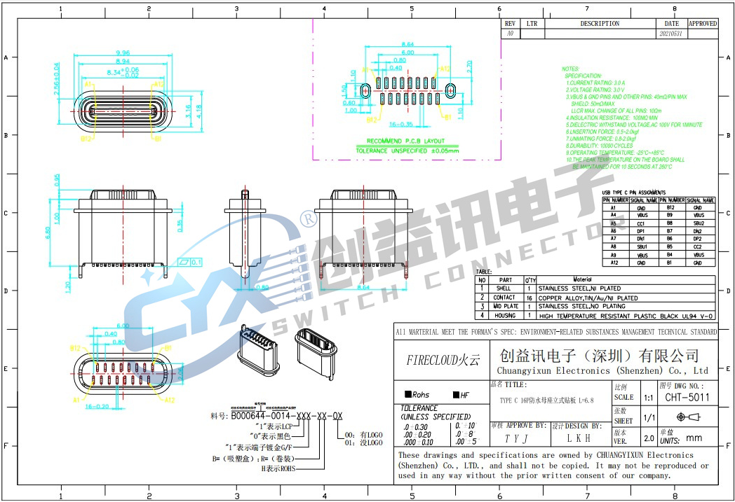 TYPE-C立貼母座 CHT-5011(圖1)