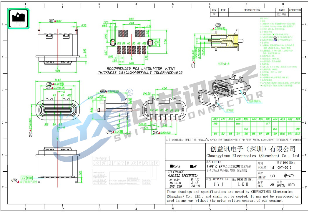 TYPE-C立貼母座 CHT-5013(圖1)