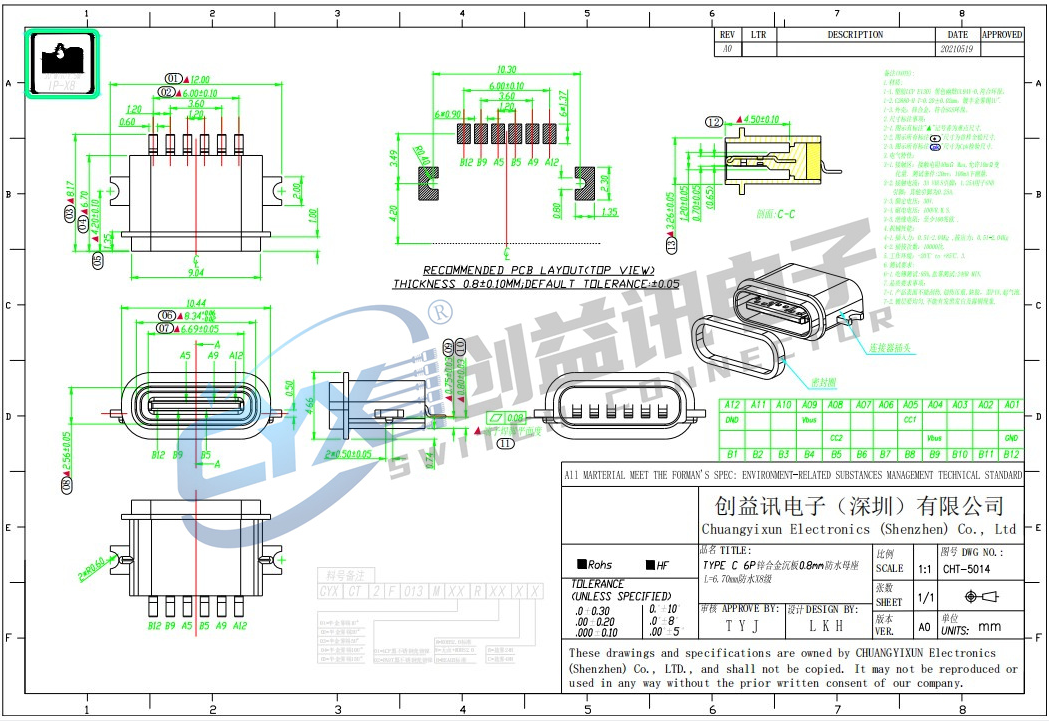 TYPE-C立貼母座 CHT-5014(圖1)