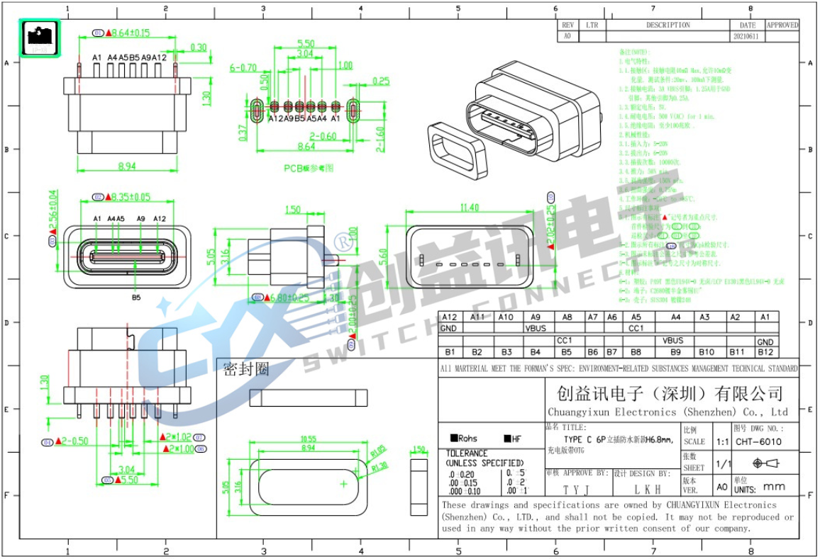 TYPE-C立插母座 CHT-6010(圖1)