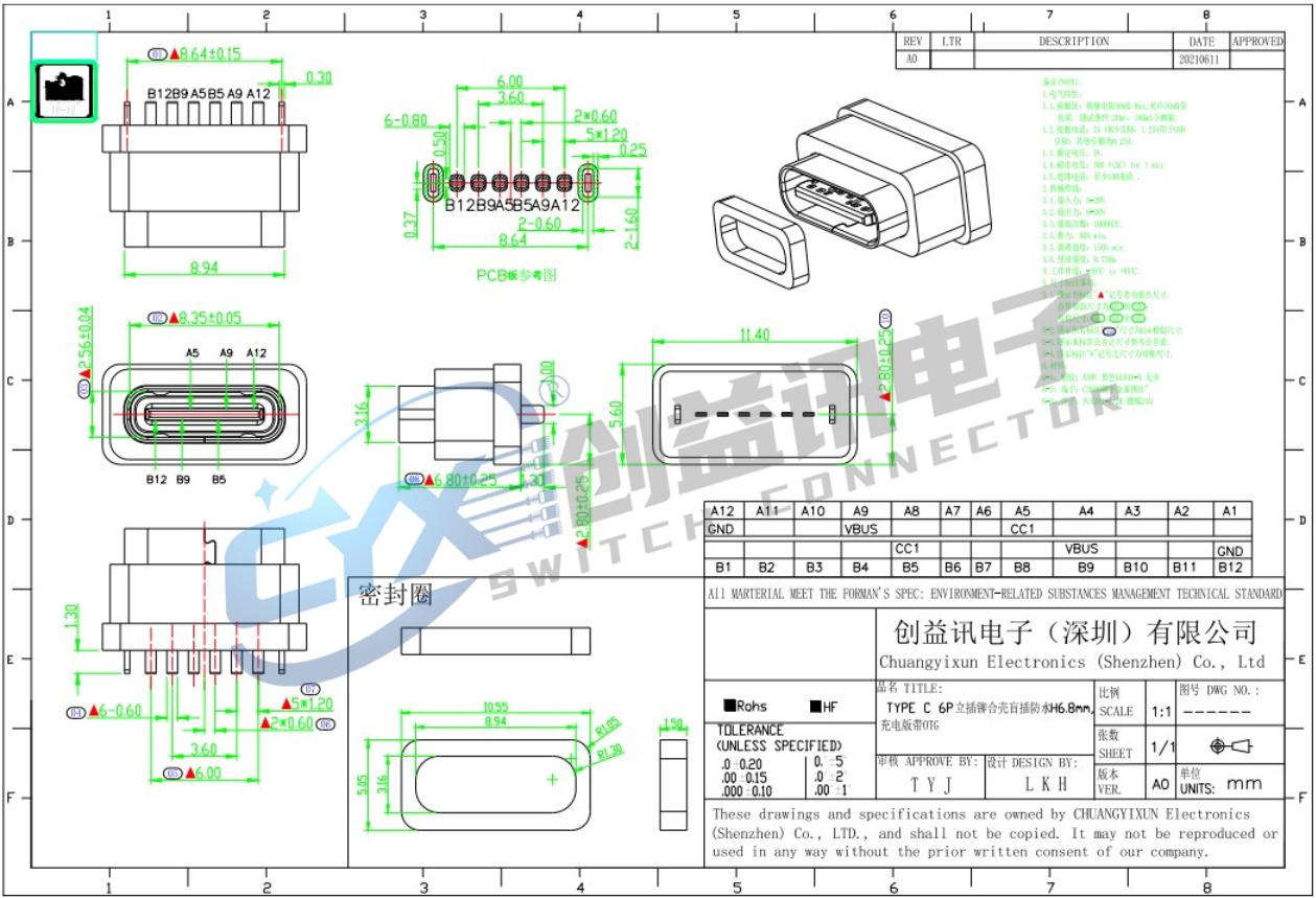  TYPE-C立插母座 CHT-6013(圖1)