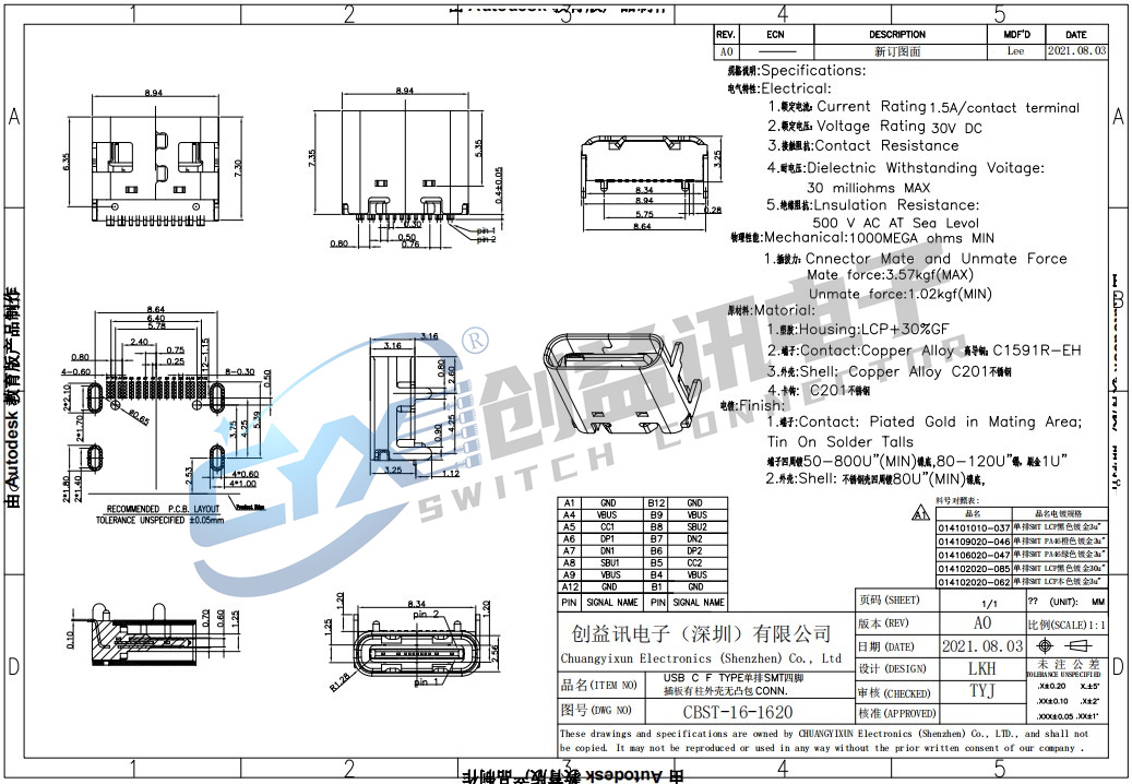 USB C F TYPE單排SMT四腳插板有柱外殼無(wú)凸包CONN CBST-16-1620(圖1)