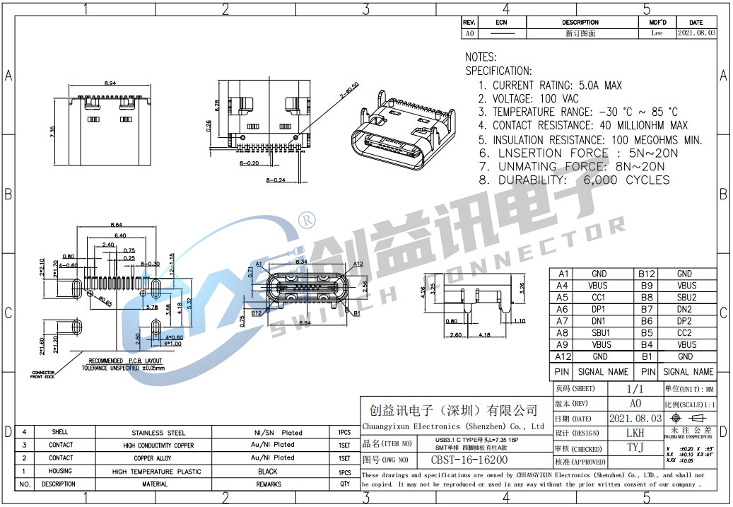 USB3.1 C TYPE母頭L=7.35 16P SMT單排 四腳插板有柱A款 CBST-16-16200(圖1)
