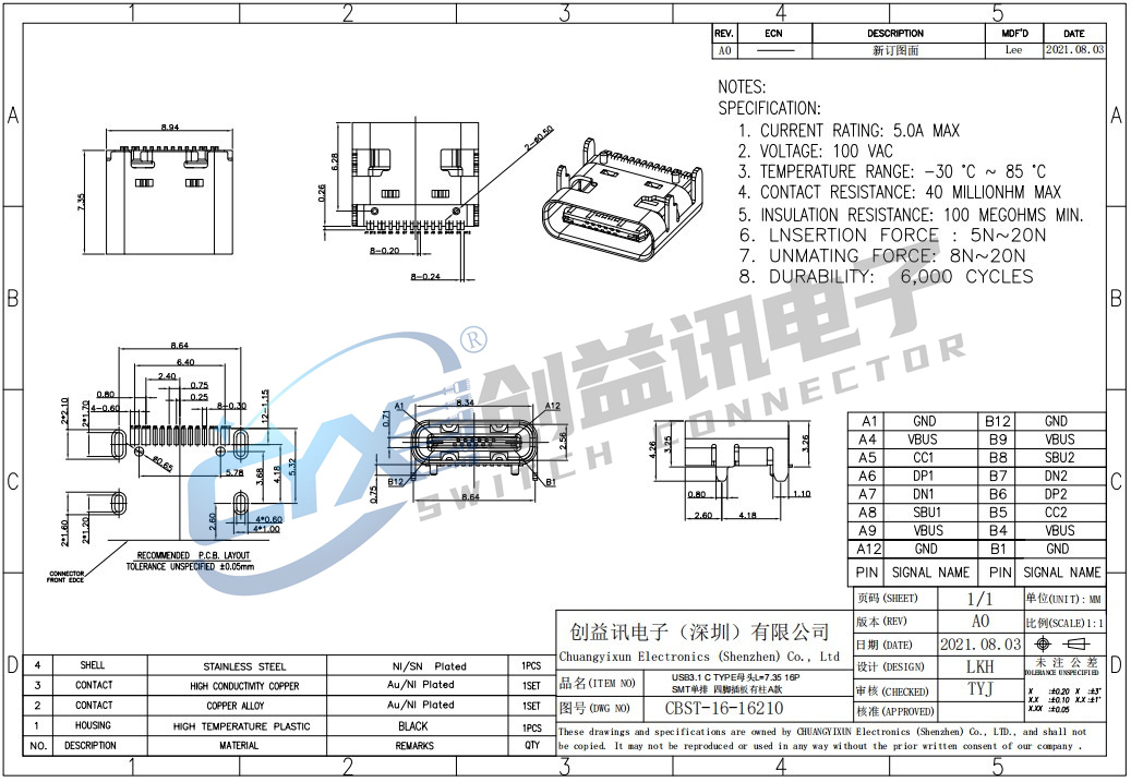 TYPE C母頭L=7.35 16P SMT單排 四腳插板有柱A款 CBST-16-16210(圖1)