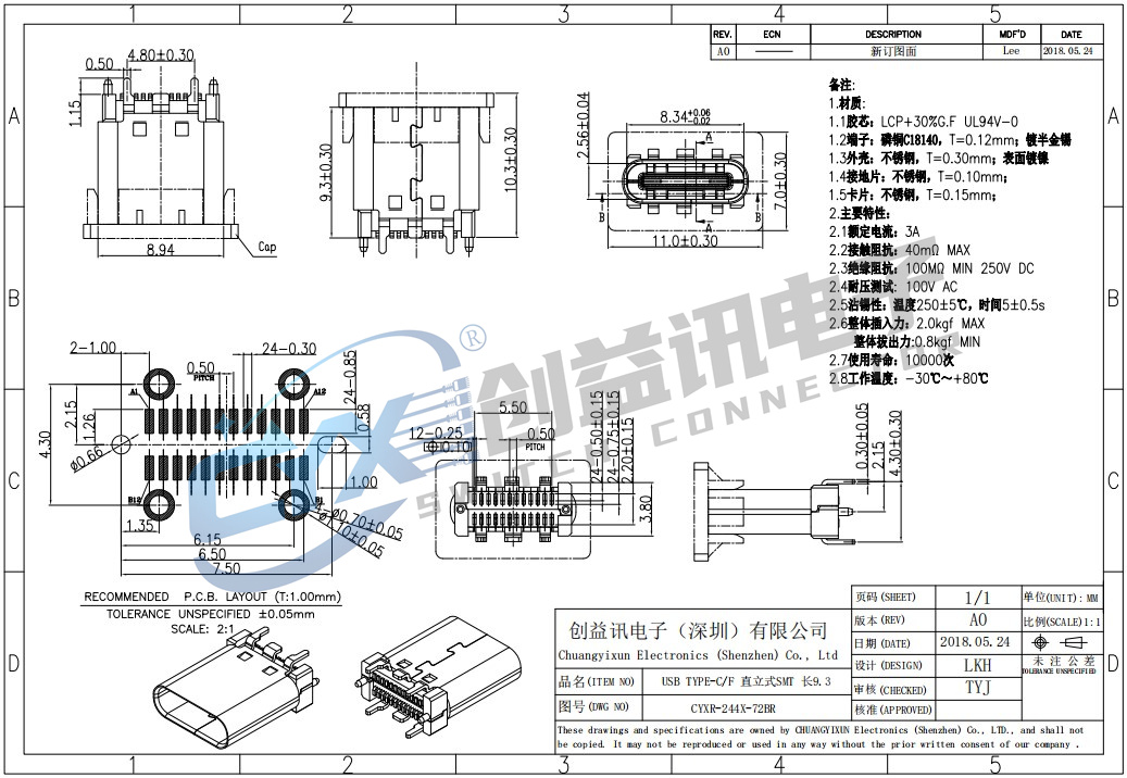 Type-CF 直立式SMT 長9.3  CYXR-244X-72BR(圖1)
