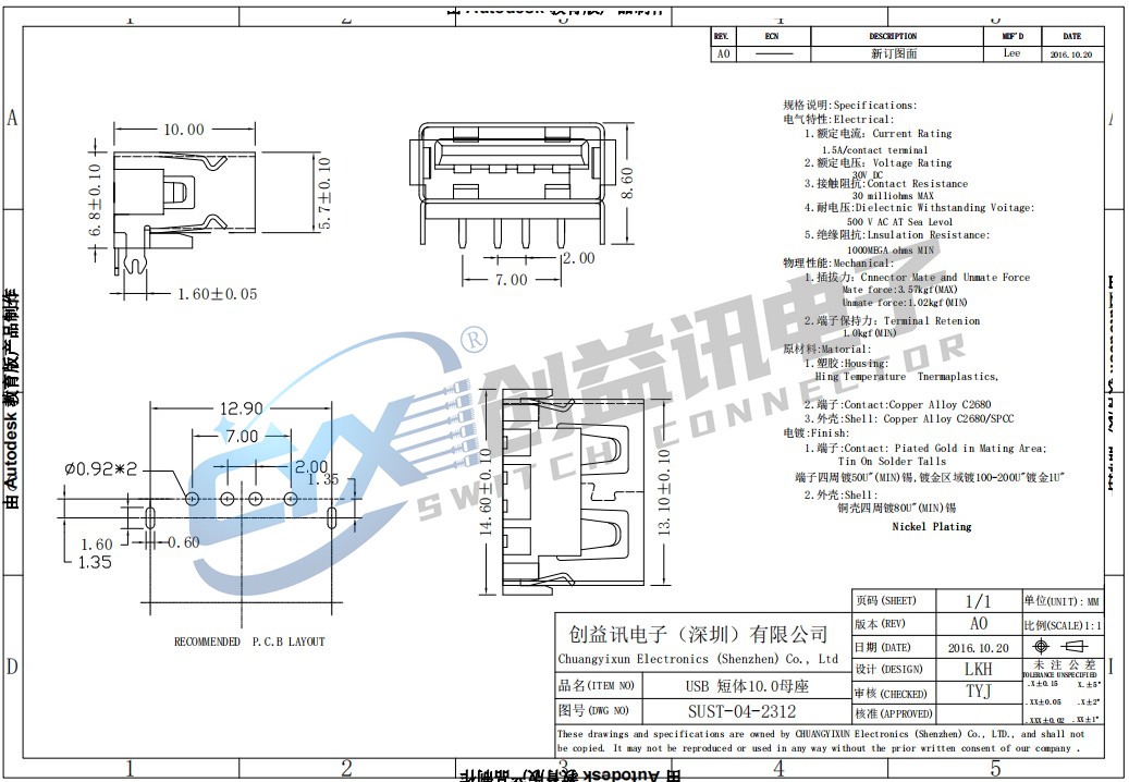 USB 短體10.0母座  SUST-04-2312(圖1)