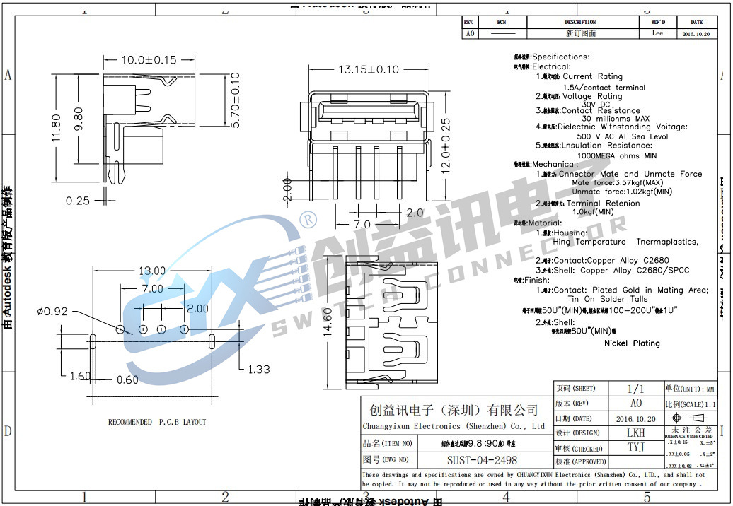 短體直邊后腳9.8（90度）母座  SUST-04-2498(圖1)