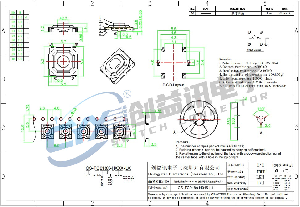 超薄輕觸開關(guān)（5.2x5.2x1.5 對稱接地鎳頭方蓋包腳貼片CS-TC018C-H015-L1(圖1)