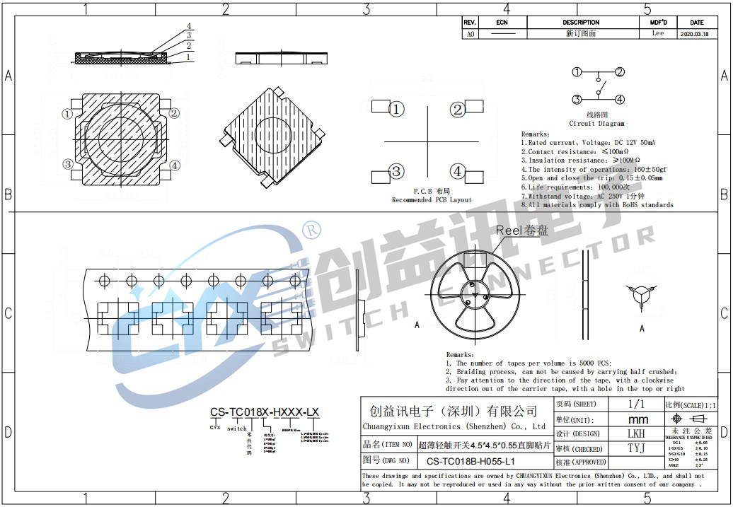 超薄輕觸開(kāi)關(guān)（4.5x4.5x0.55） 直腳貼片 CS-TC018B-H055-L1(圖1)