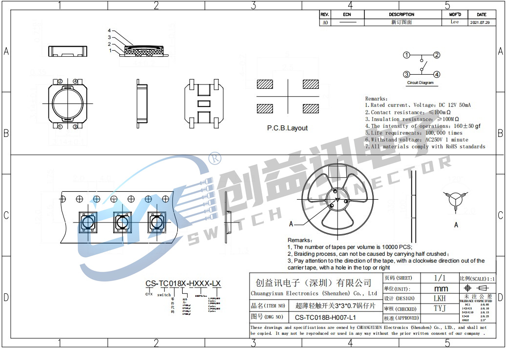 超薄輕觸開(kāi)關(guān)鍋?zhàn)衅?CS-TC018B-H007-L1(圖1)