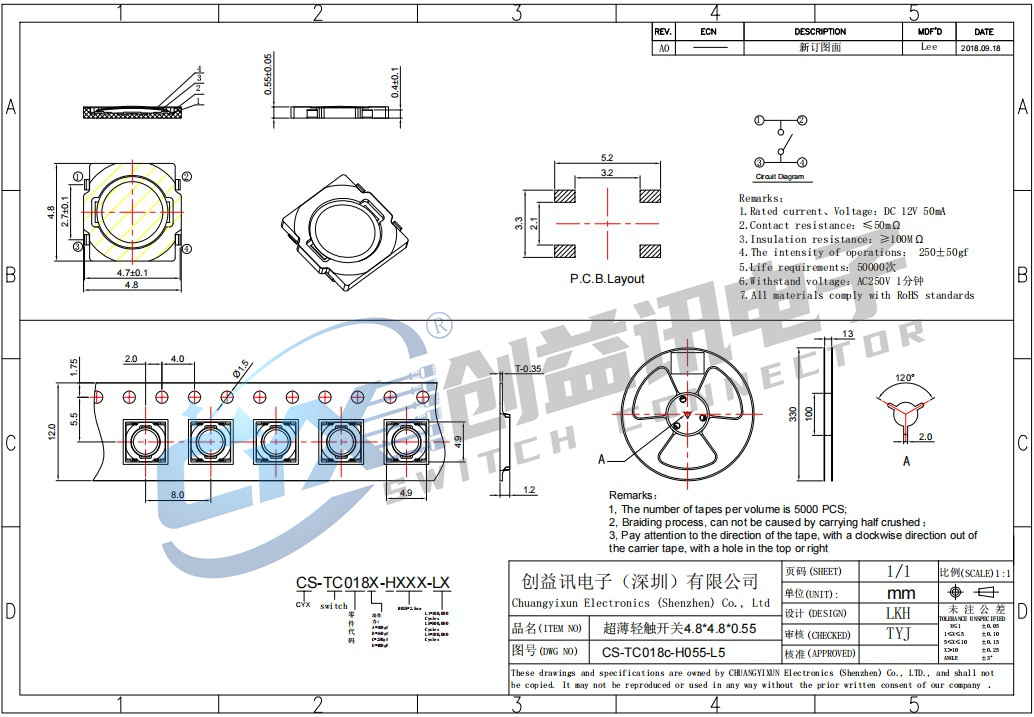 超薄輕觸開關(guān) CS-TC018c-H055-L5(圖1)