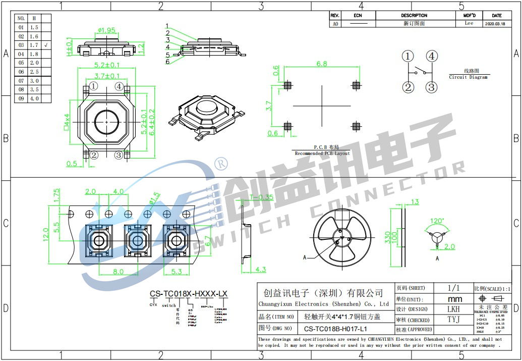 輕觸開關(guān)銅鈕方蓋CS-TC018B-H017-L1(圖1)