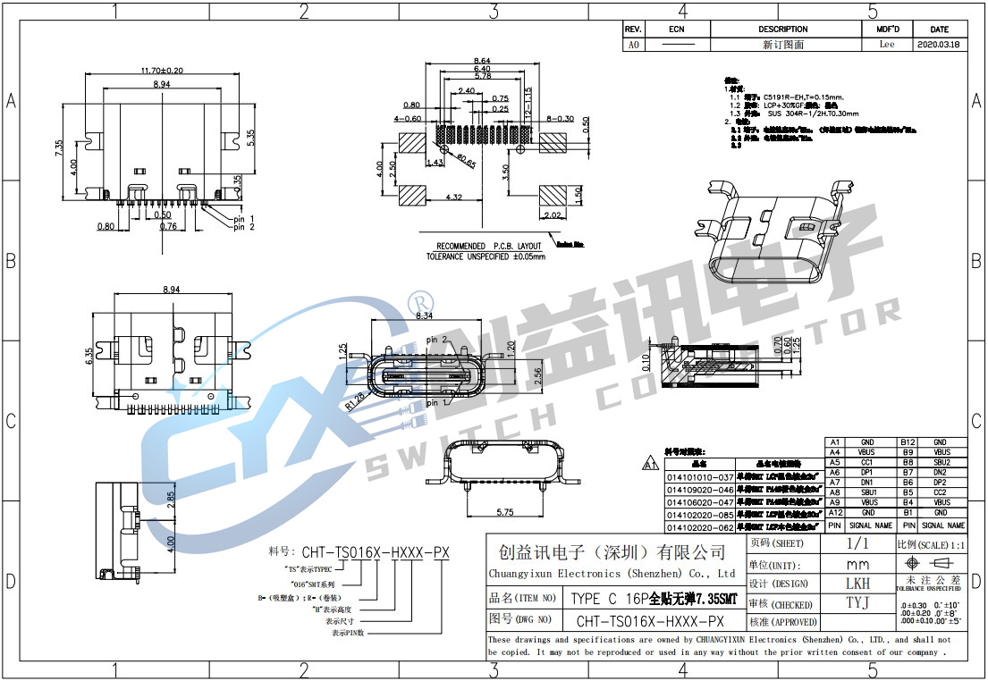 TYPE C 16P全貼無(wú)彈7.35SMT  CHT-TS016X-HXXX-PX(圖1)