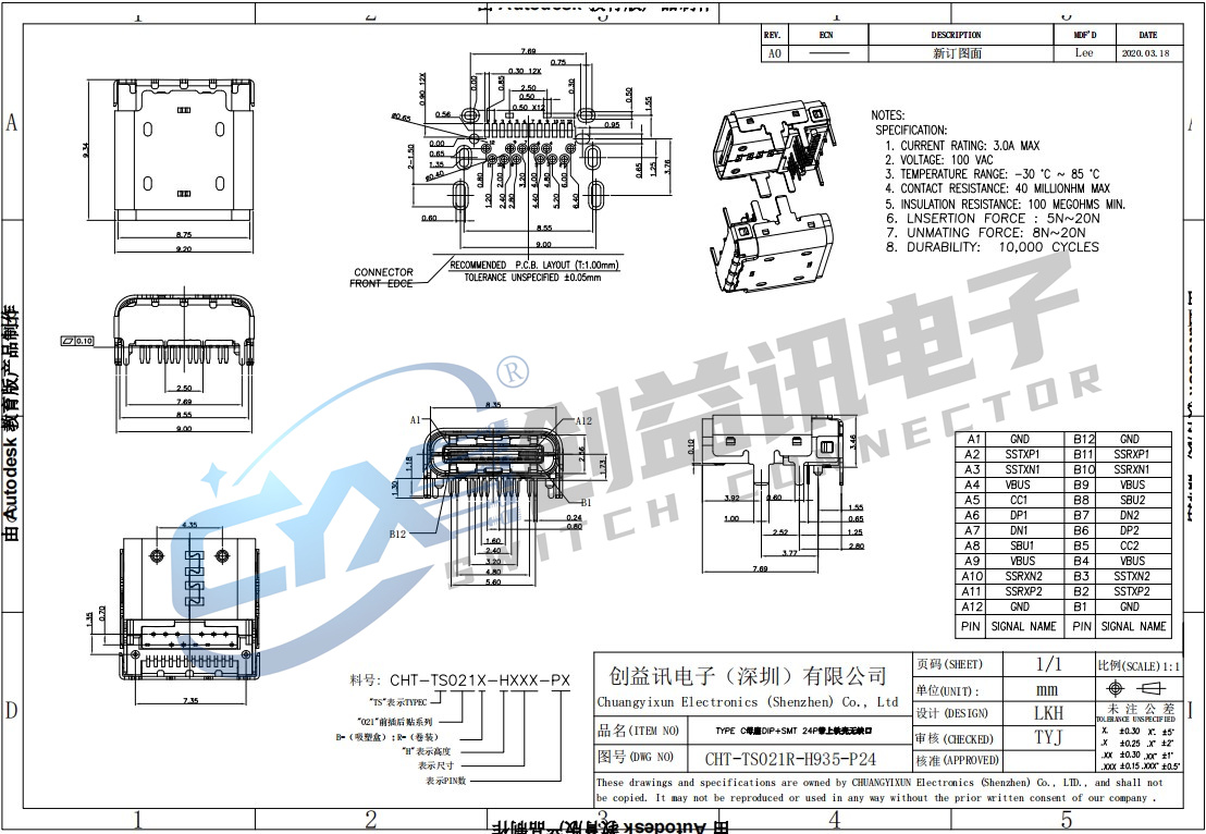 TYPE C 24P母座DIP+SMT 帶上鐵殼L=9.35 CHT-TS021R-H935-P24(圖1)