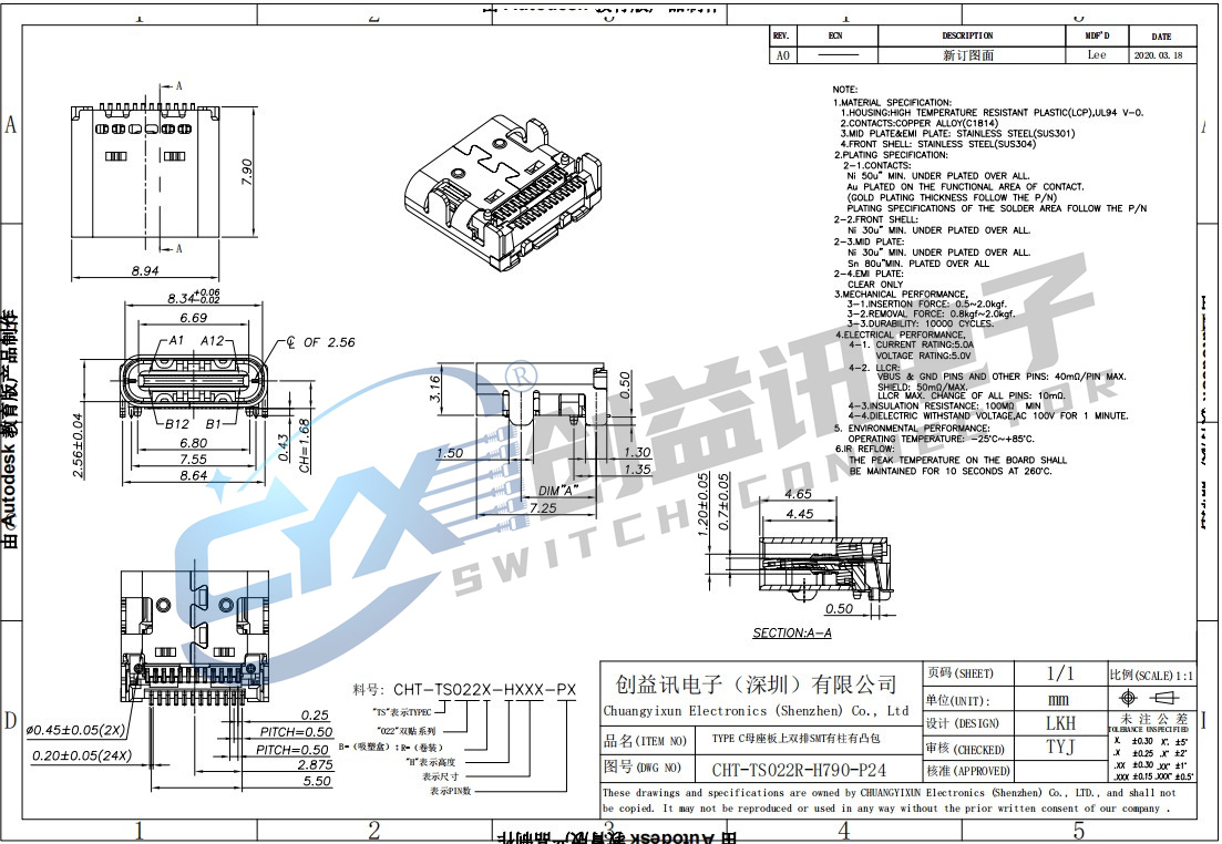 TYPE C 24P 板上雙排SMT有柱六點 CHT-TS022R-H790-P24(圖1)