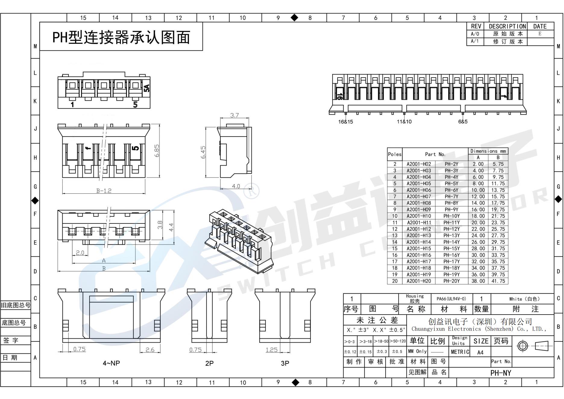板線連接器(圖7)