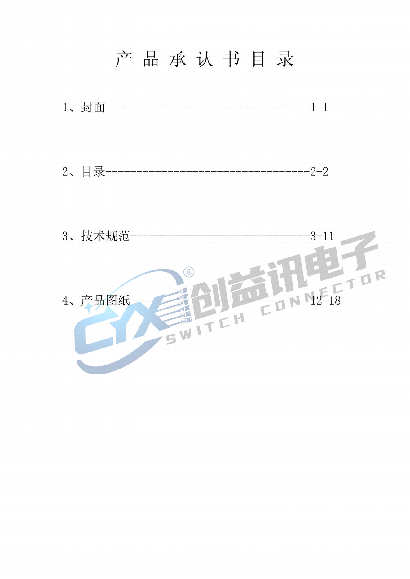 XH2.54連接器(圖2)