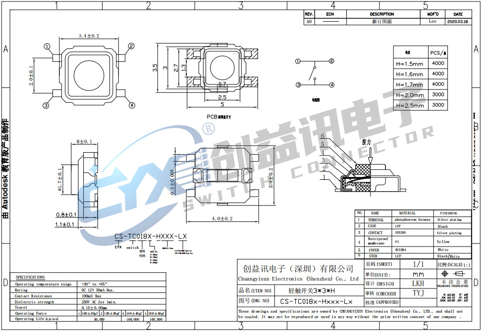 輕觸開關(guān)3×3×1.5  CS-TC018X-HXXX-LX(圖1)