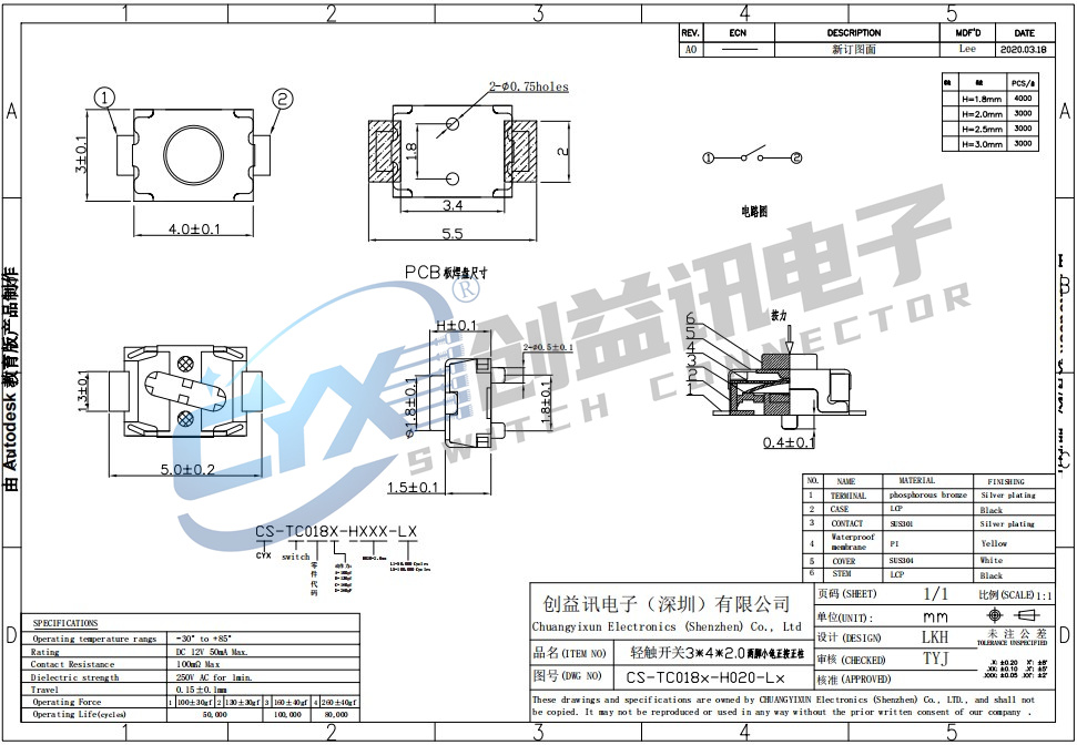 輕觸開關(guān)3×4×2.0兩腳小龜正按正柱 CS-TC018X-H020-LX(圖1)