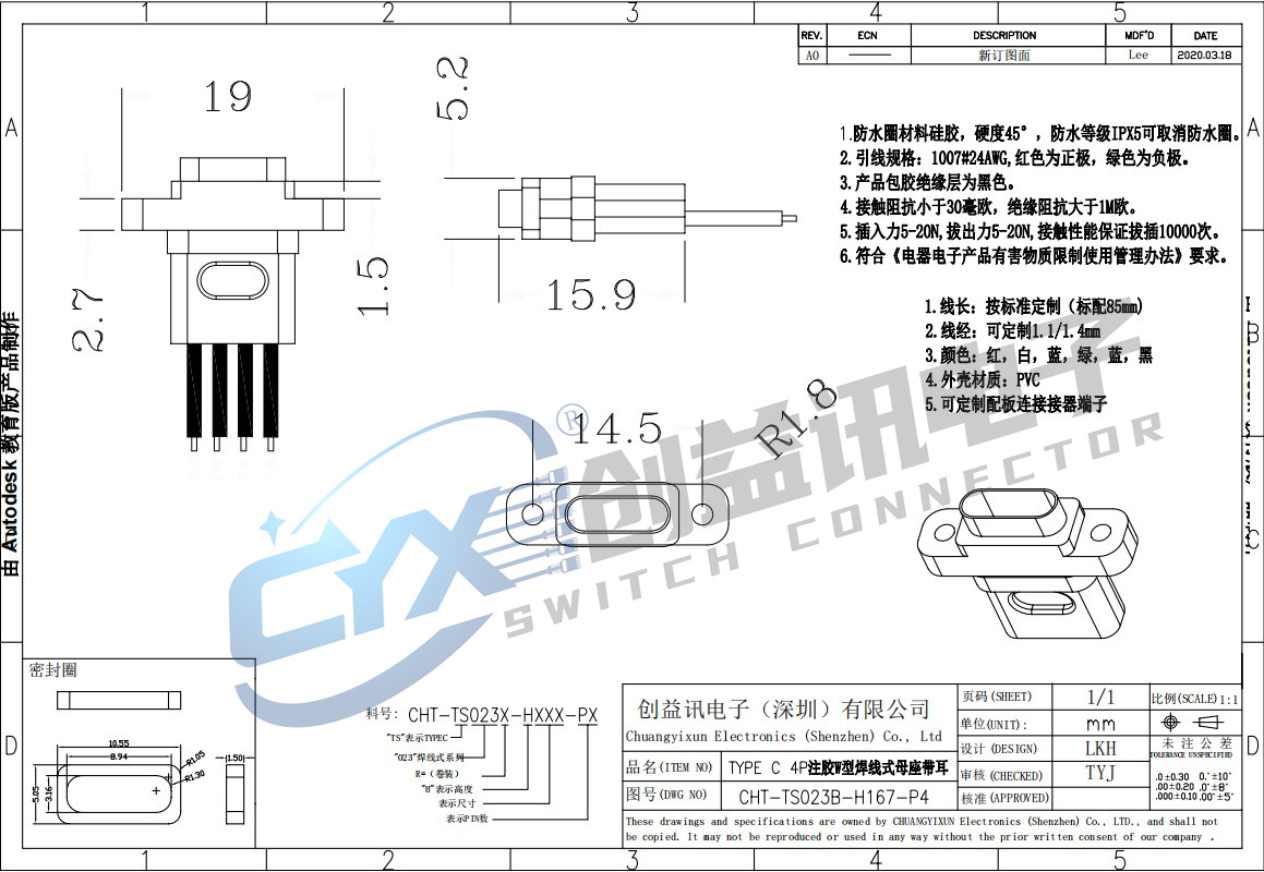 TYPE C 4P注膠W型焊線式母座  CHT-TS023B-H159-P4(圖1)