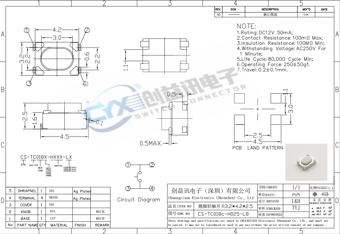 翹腳輕觸3.2*4.2*2.5(圖1)