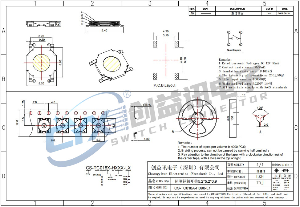 立式輕觸開關(guān)(5.2x5.2x0.9 無(wú)頭平蓋板貼片）CS-TC018A-H090-L1(圖1)