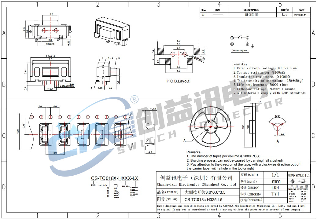 大側(cè)按輕觸開關(guān)0.7柱CS-TC018c-H035-L5(圖1)