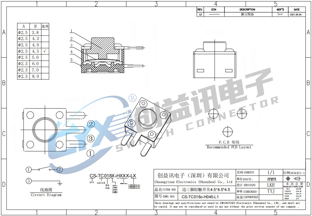 邊三腳輕觸開關(guān) CS-TC018c-H045-L1(圖1)