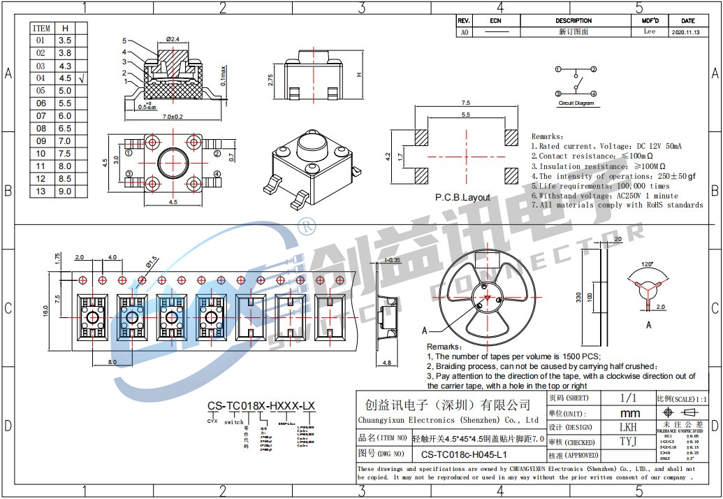輕觸開關貼片CS-TC018c-H045-L1(圖1)