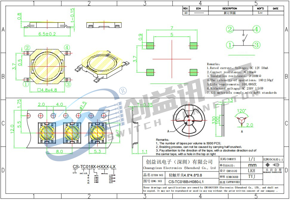 輕觸開關(guān)無(wú)蓋 CS-TC018B-H080-L1(圖1)