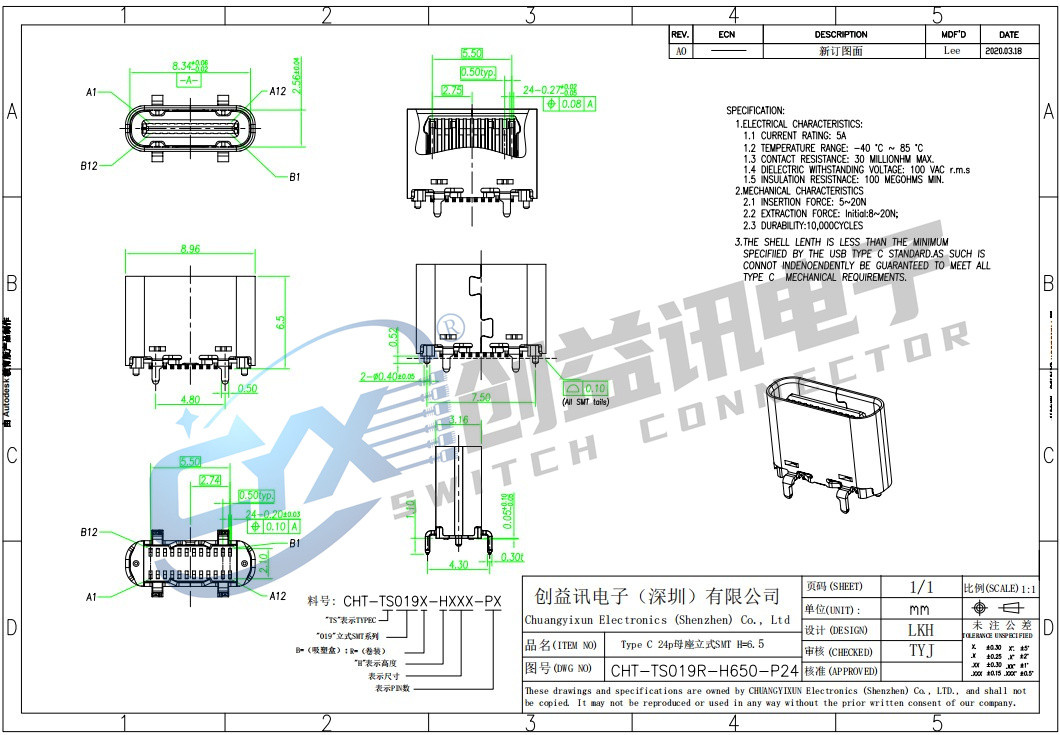 Type C 24p母座立式SMT H=6.5  CHT-TS019R-H650-P24(圖1)