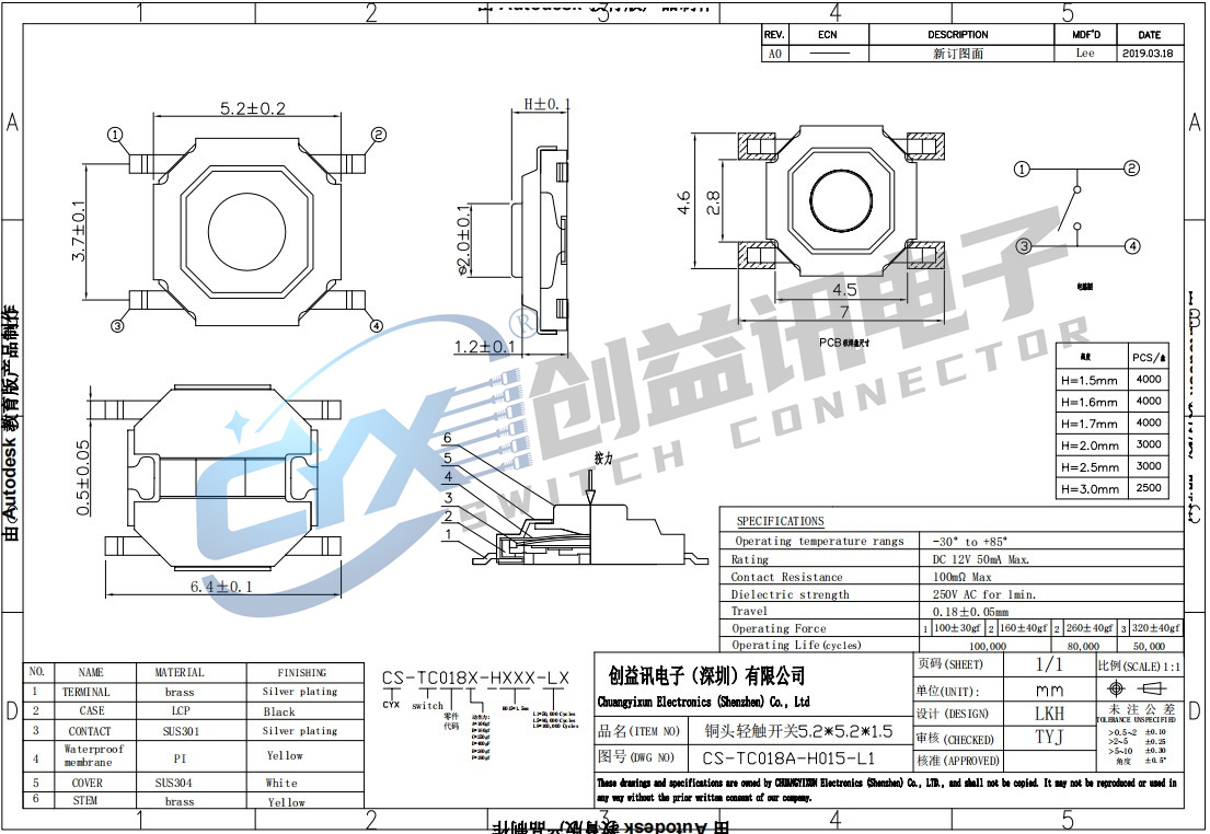 銅頭輕觸開關(guān)5.2×5.2×1.5  CS-TC018A-H015-L1(圖1)