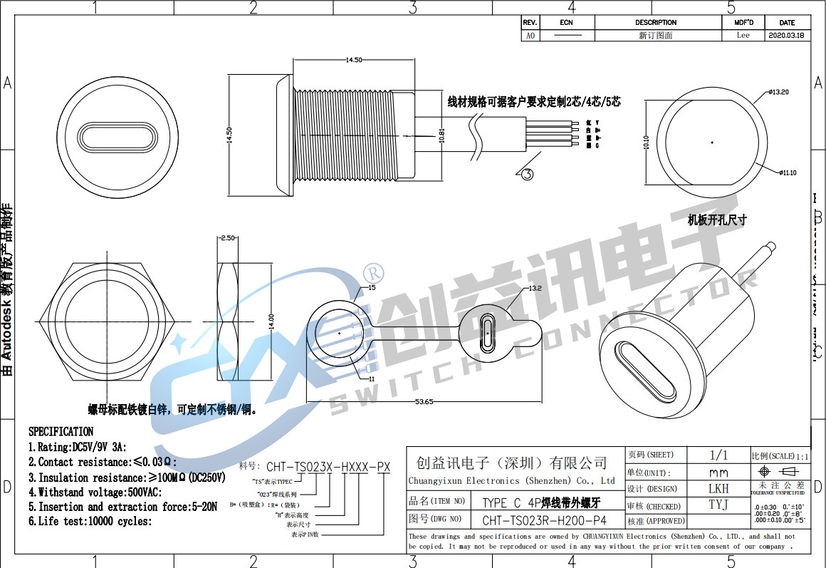 TYPE C 4P帶鎖外螺牙 CHT-TS023R-H200-P4(圖1)